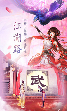 诛仙天下超v版图片2