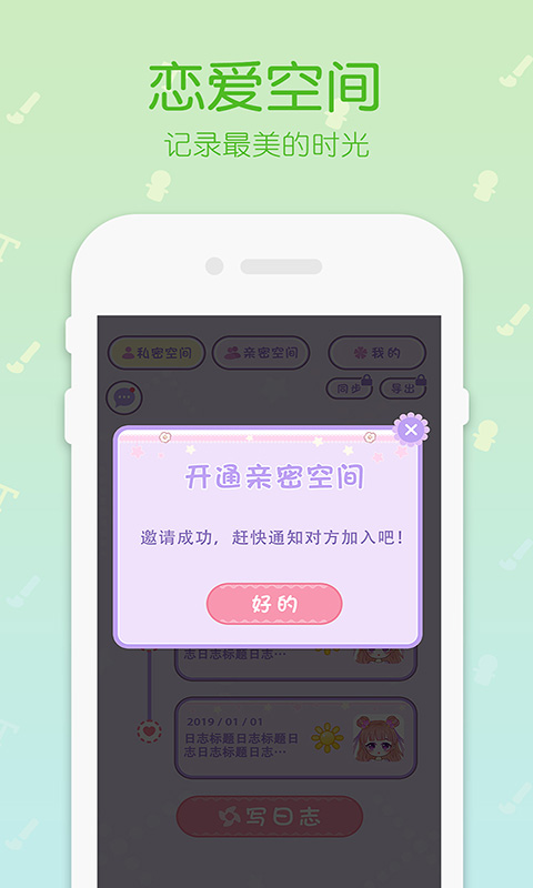 粉粉女孩穿搭日记手帐图3