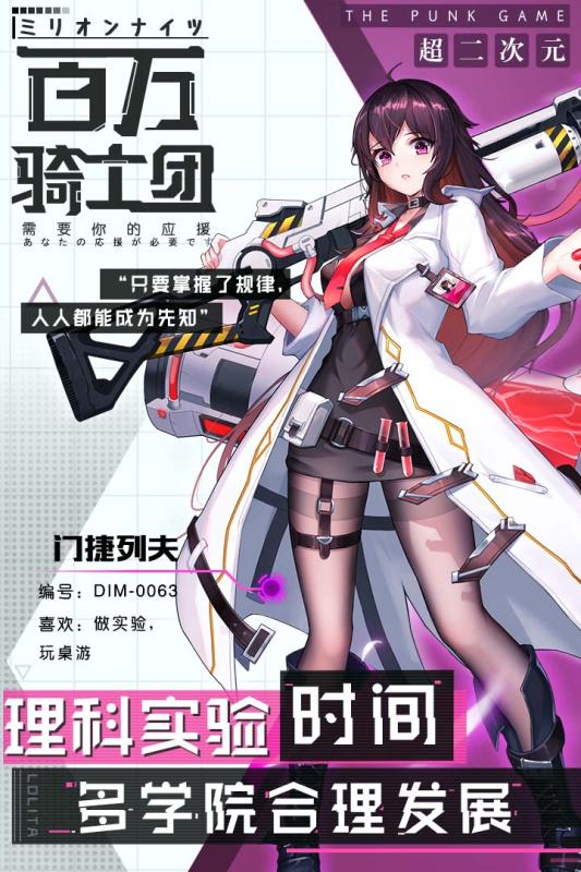 百万骑士团手游官网版图1