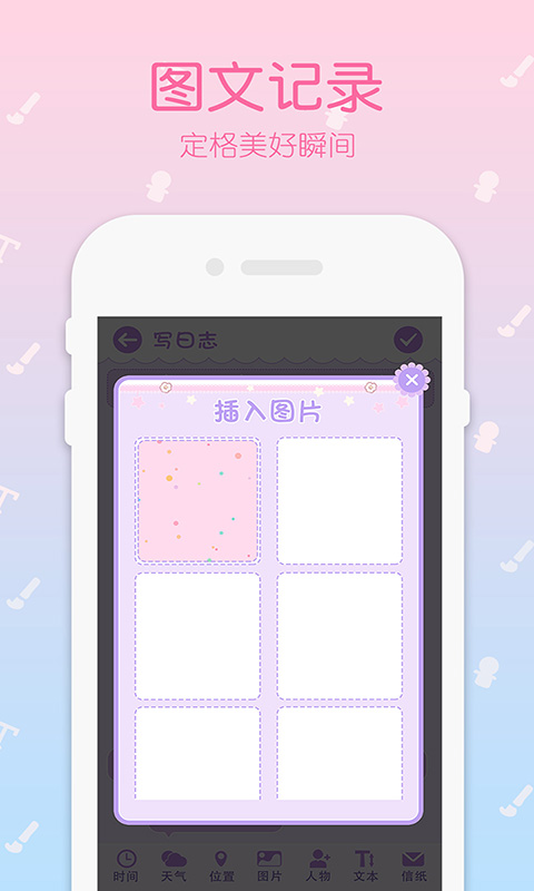 粉粉女孩穿搭日记手帐图1