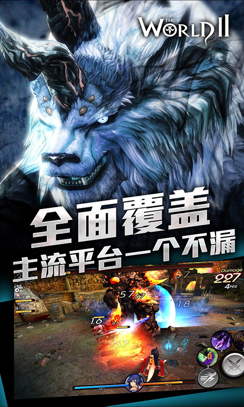 世界2怪物猎人星耀版手游官网正式版图2