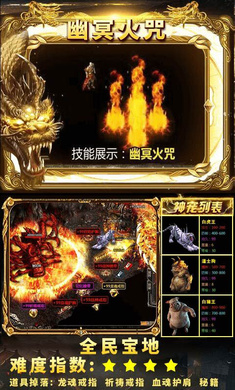 vip神装传奇超v版图片1