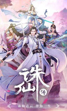 诛仙天下手游超v变态版图1