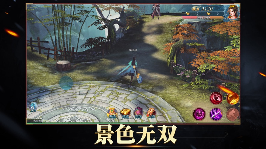 刀剑无双OL手游图3