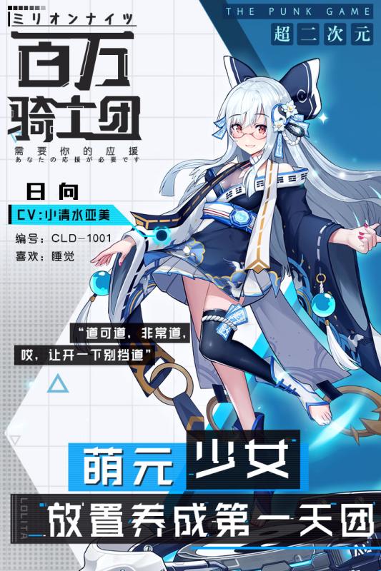 百万骑士团手游官网版图2