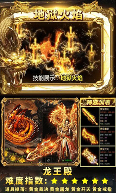 vip神装传奇超v版图片2