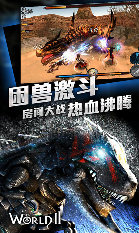 世界2怪物猎人星耀版手游官网正式版图3