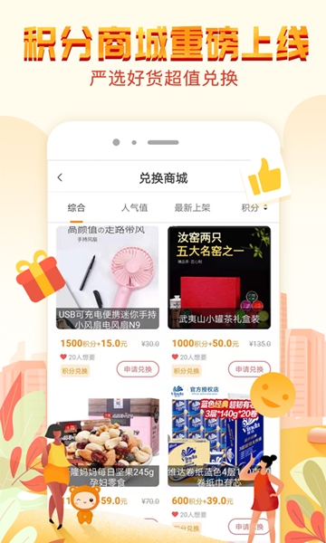 响邻app官方手机版图2