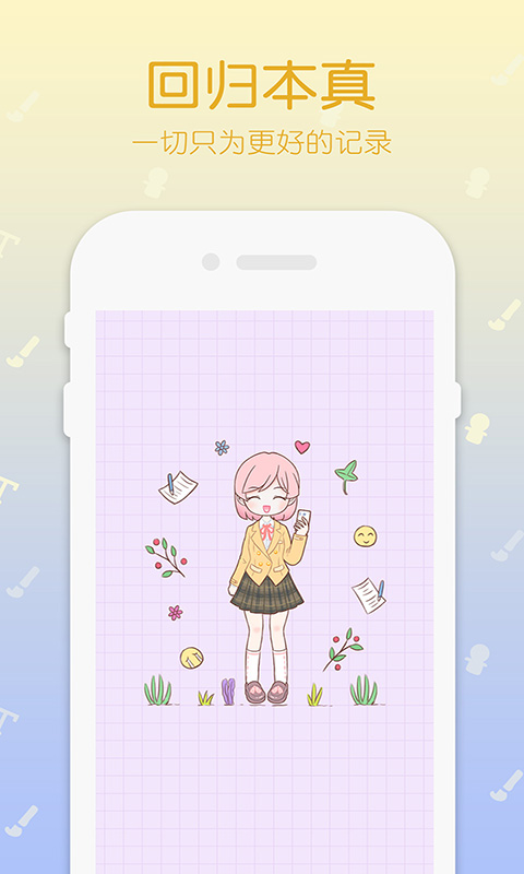 粉粉女孩穿搭日记手帐app图片1