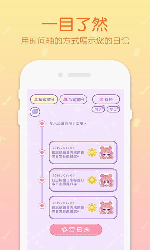 粉粉女孩穿搭日记手帐图2