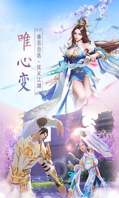 诛仙天下手游超v变态版图3