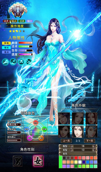 龙武情缘手游图片1