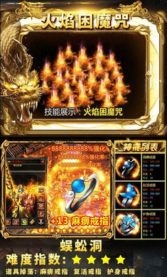 vip神装传奇手游超v变态版图2