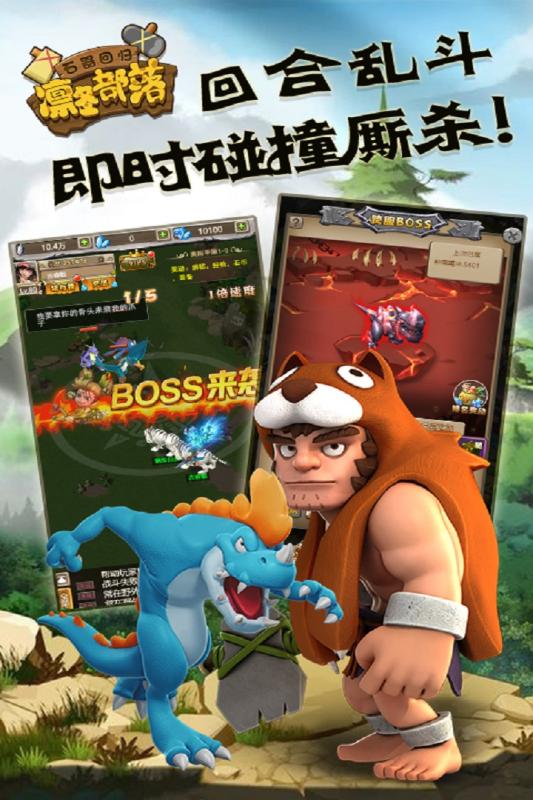 凛冬部落手游图1