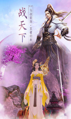诛仙天下超v版图片1