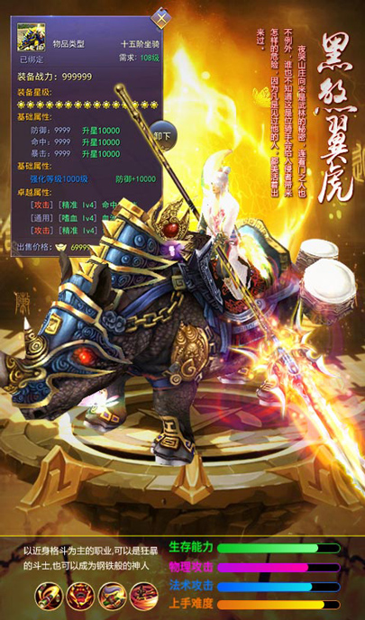 龙武情缘手游官方安卓版图1
