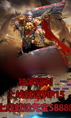 黎明神途手游超v变态版图2