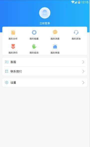 一部手机三晋通app图3