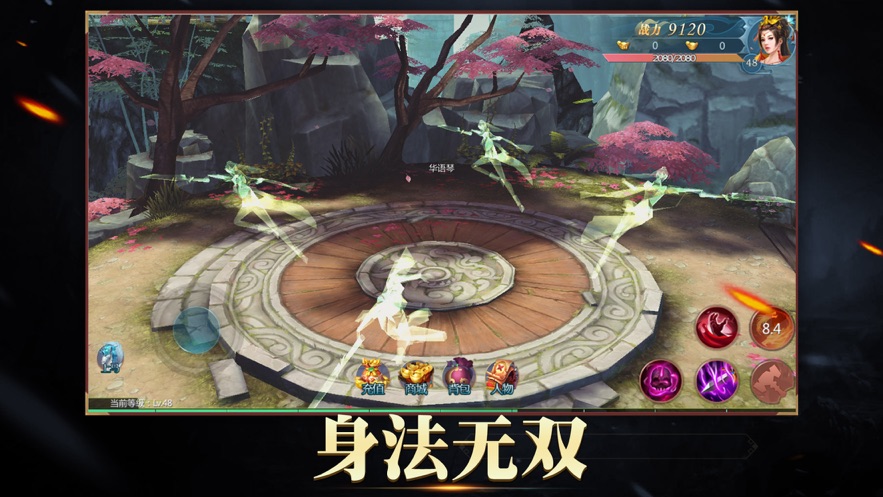 刀剑无双OL手游图1