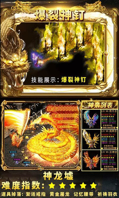vip神装传奇手游超v变态版图3