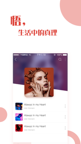 火爆音乐app图片1