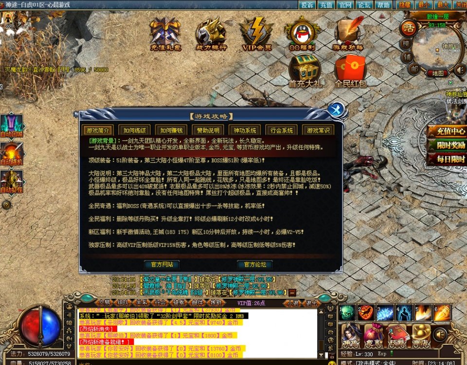 白虎单职业手游官方版图2
