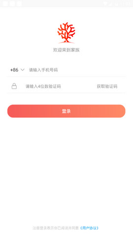 家族社交app手机版图3