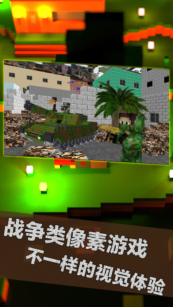 末世战争绝地求生安卓版图2