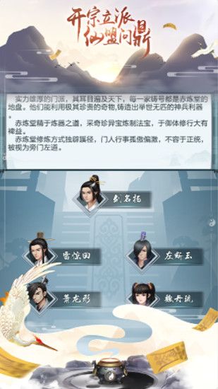 凡人修真之玄元剑仙应用宝版图片1