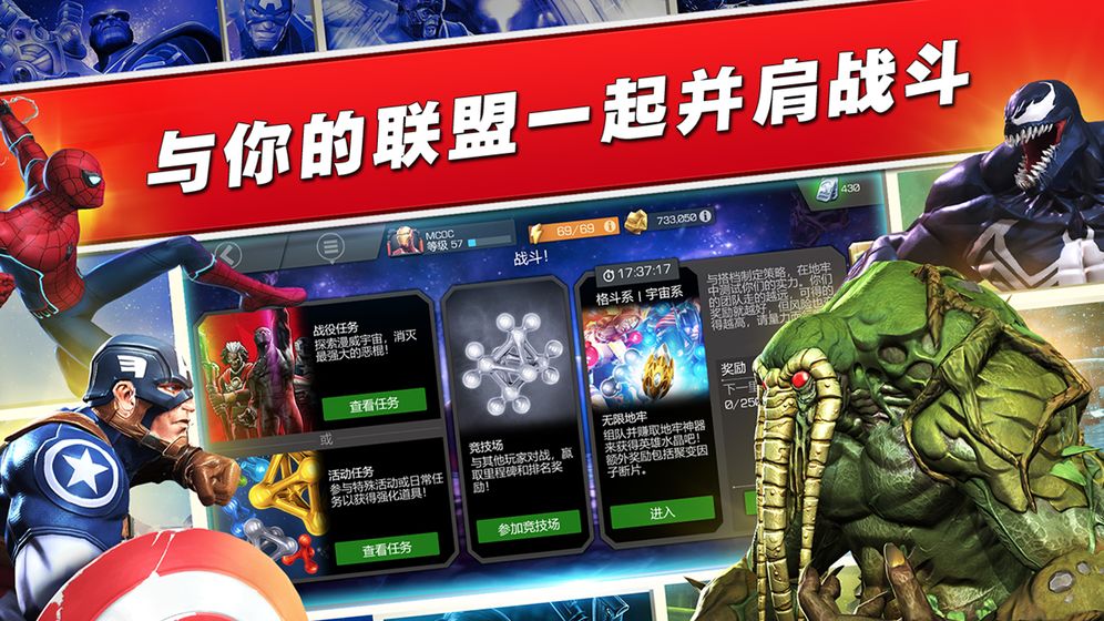 乱斗复仇者手游官方安卓版图1