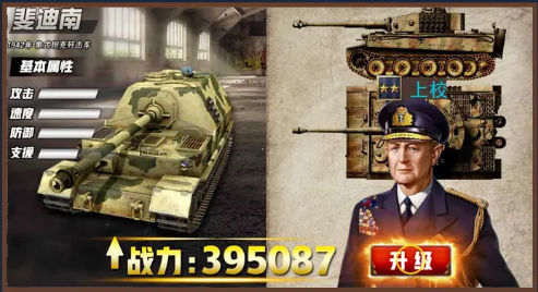 铁甲指挥官手游图片1