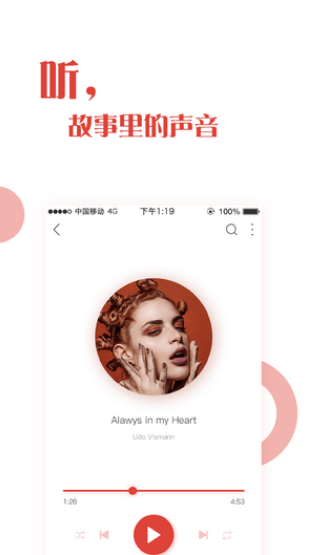 2019火爆音乐app手机版图2