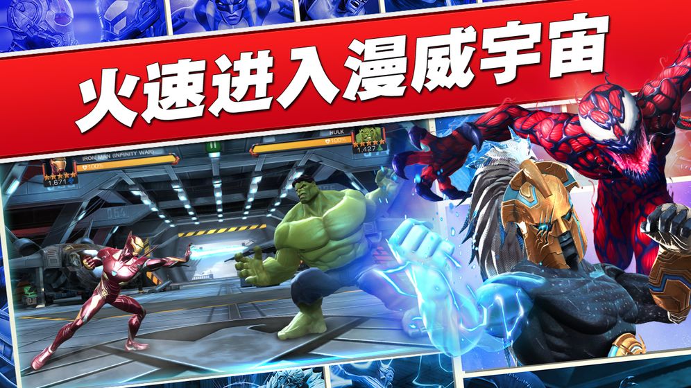 乱斗复仇者手游图片2