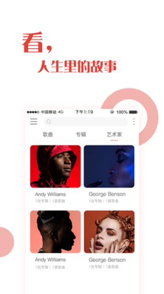 2019火爆音乐app手机版图1