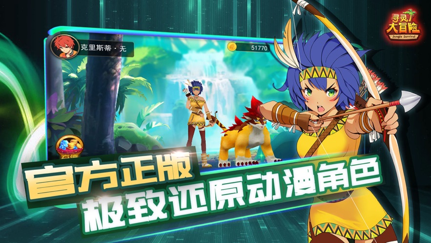 寻灵大冒险剑灵觉醒官方版图1