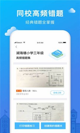 作业帮记app手机版图1