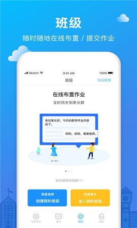 作业帮记app手机版图2