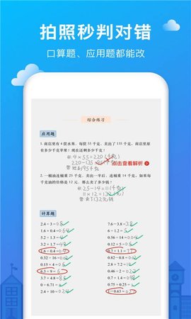 作业帮记app手机版图3