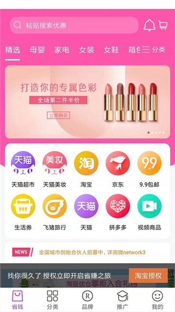 淘品优仓app手机版图3