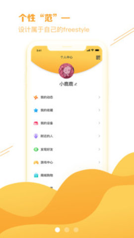 私语聊天app手机版图1