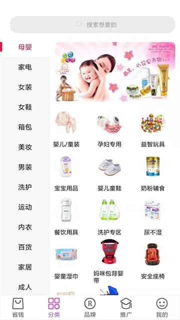 淘品优仓app手机版图1