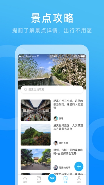 家居小镇app手机版图1