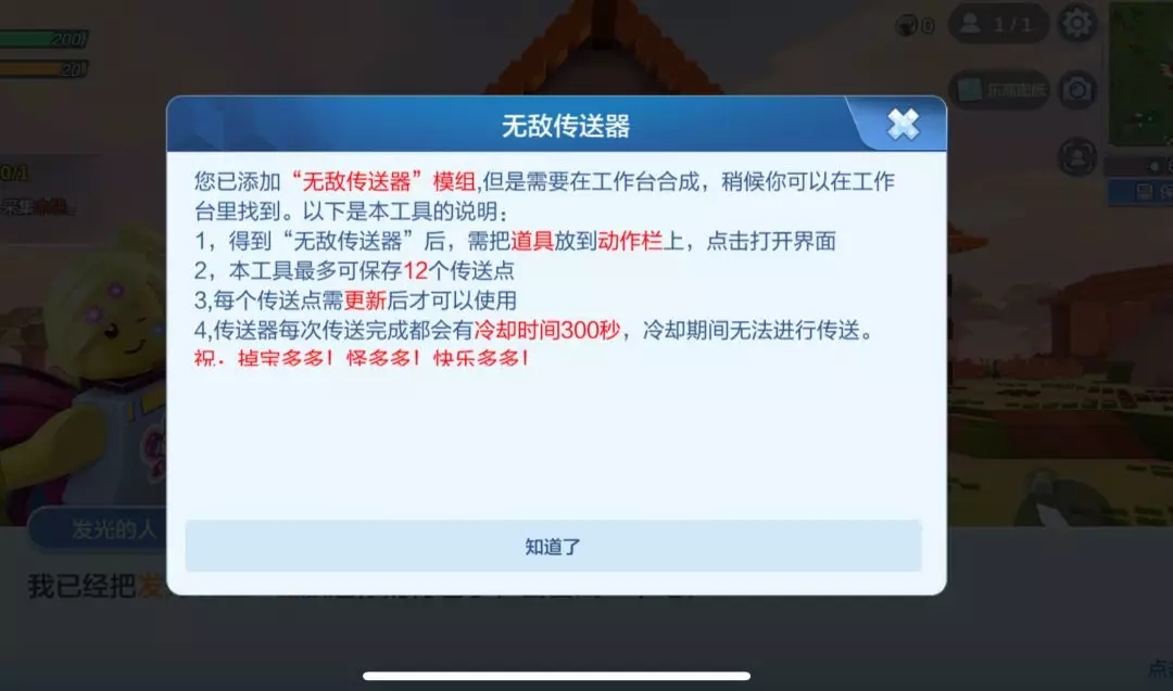 乐高无限哪些模组好用？实用型模组选择推荐图片10