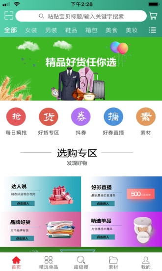 芒果笔记图1