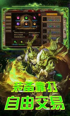 屠龙问鼎变态版图片2