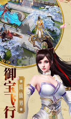 一曲倾心手游安卓正版(送vip8)图2
