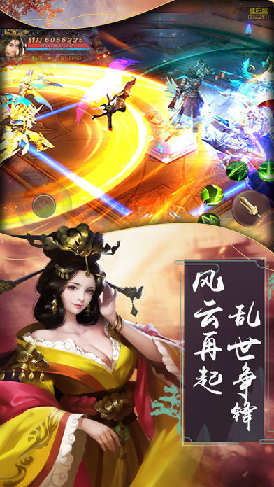 万古圣域手游官网正式版图1