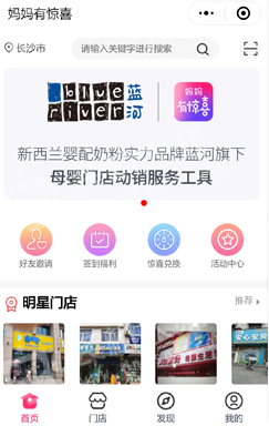 妈妈有惊喜app手机版图3