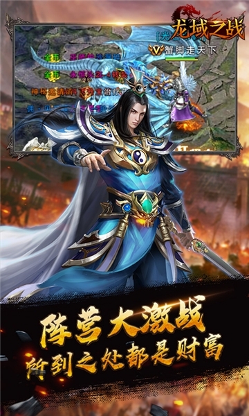 龙戒龙域之战手游图片1