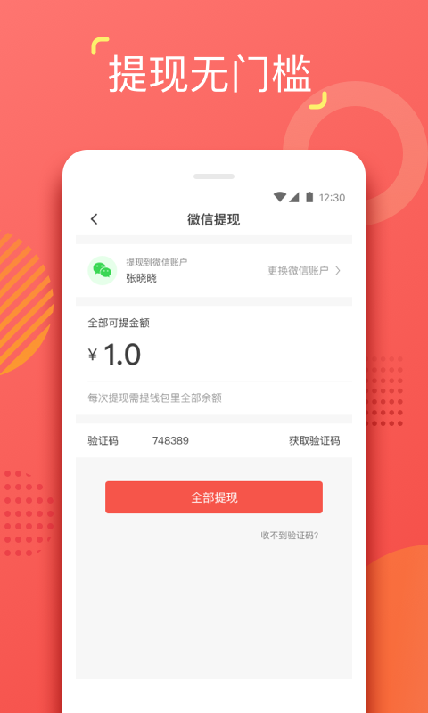 YO兼职app手机版图2